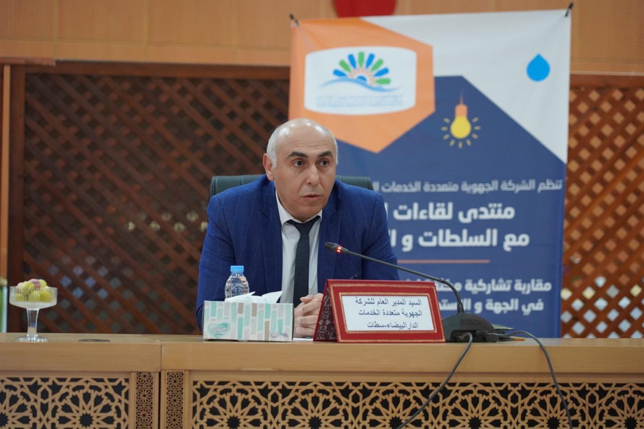 El Jadida : La SRM-CS organise la 2ème édition du Forum des rencontres de proximité avec les autorités et les communes